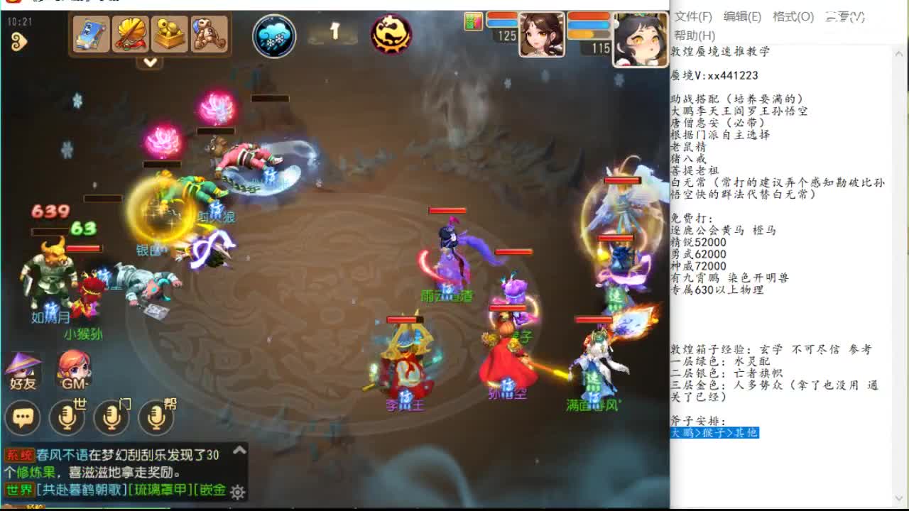 在于稳线保